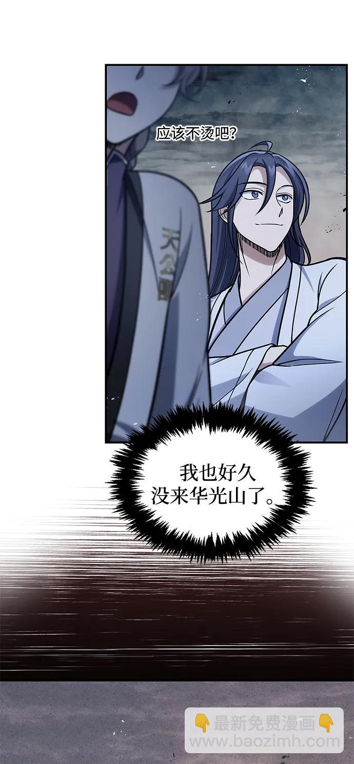 [第97话] 热洋花鲤7