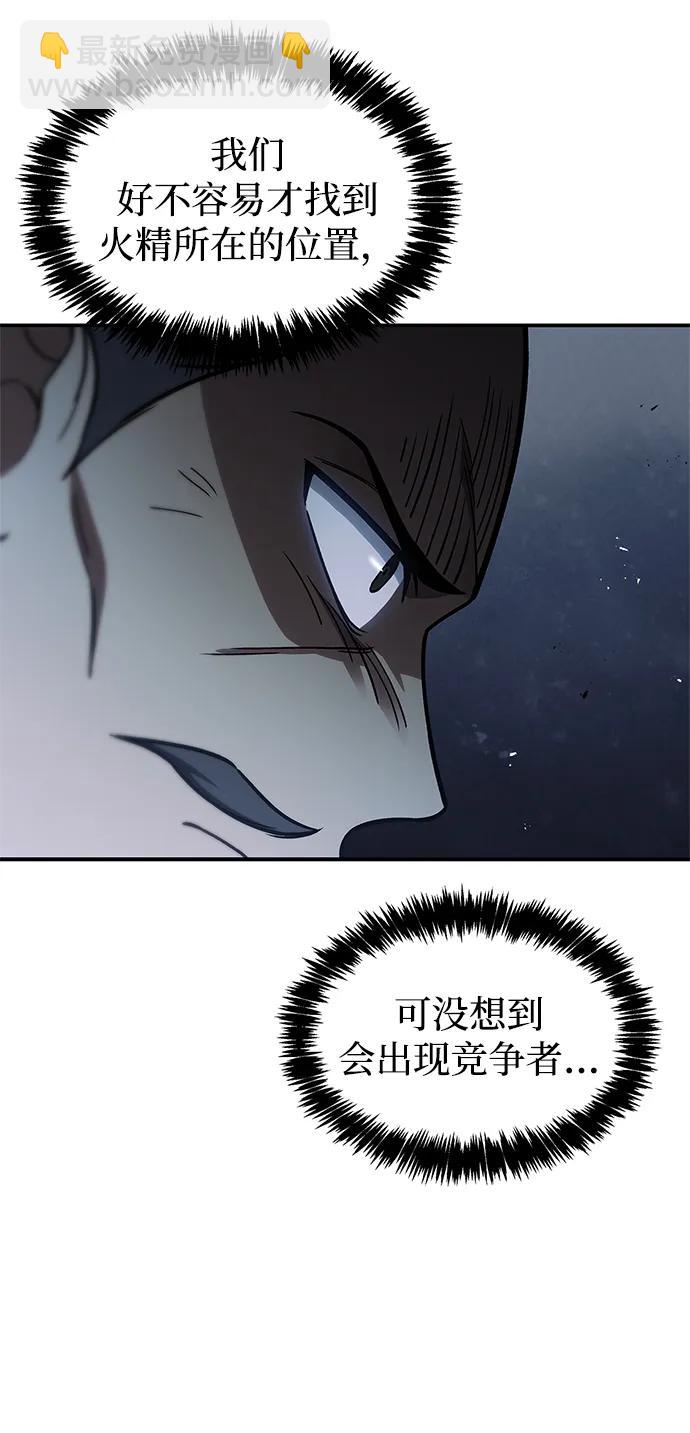[第97话] 热洋花鲤70