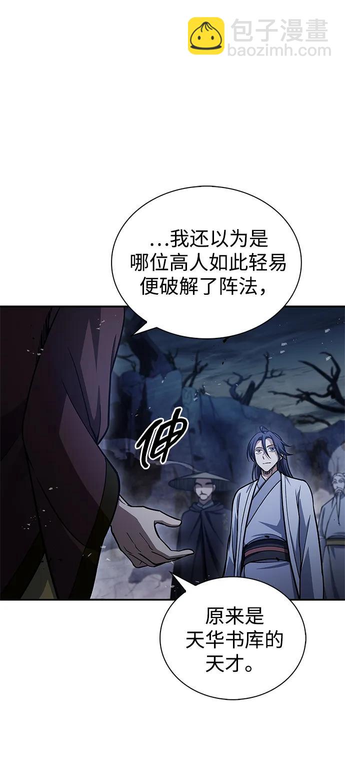 [第97话] 热洋花鲤84