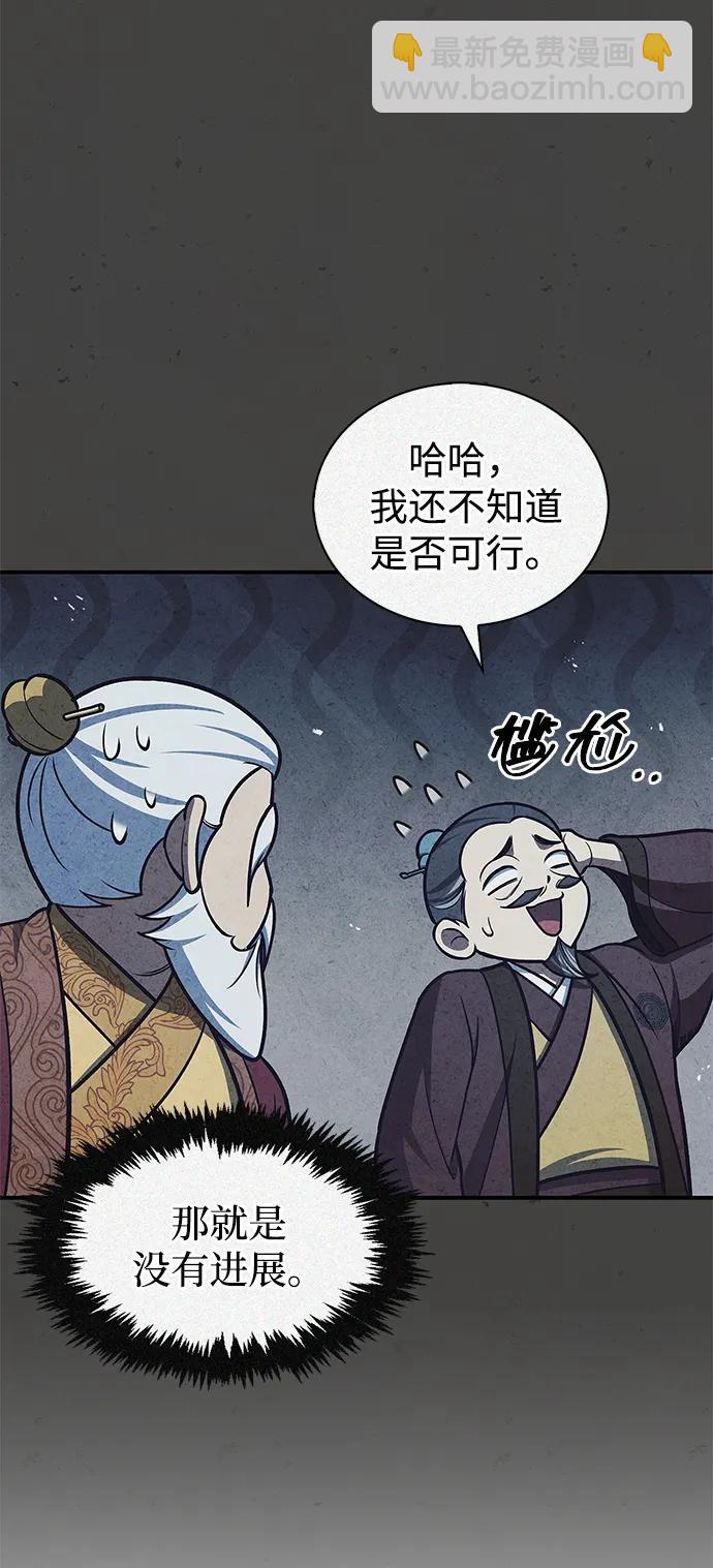 [第97话] 热洋花鲤91