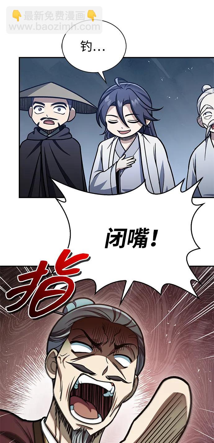 [第97话] 热洋花鲤94