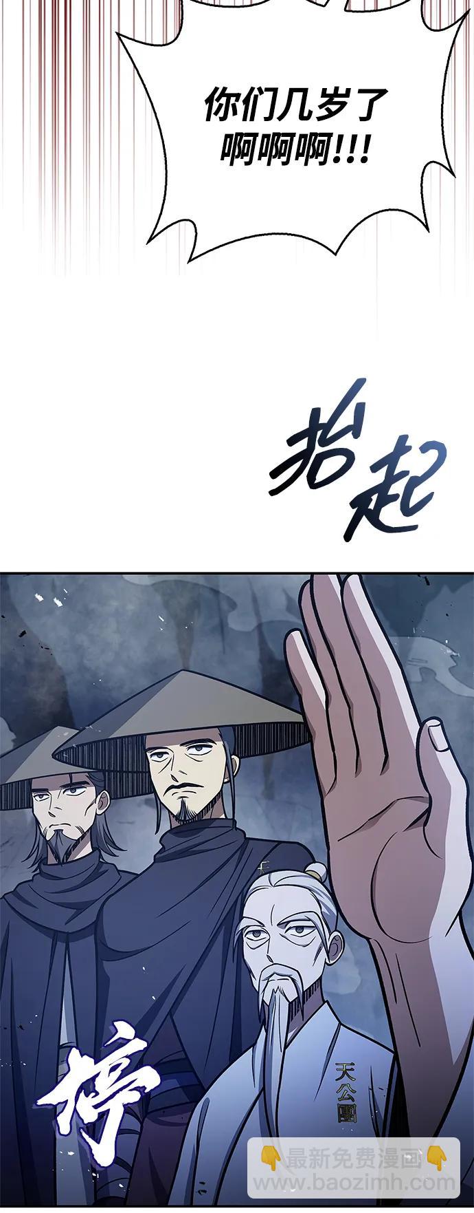 [第97话] 热洋花鲤98