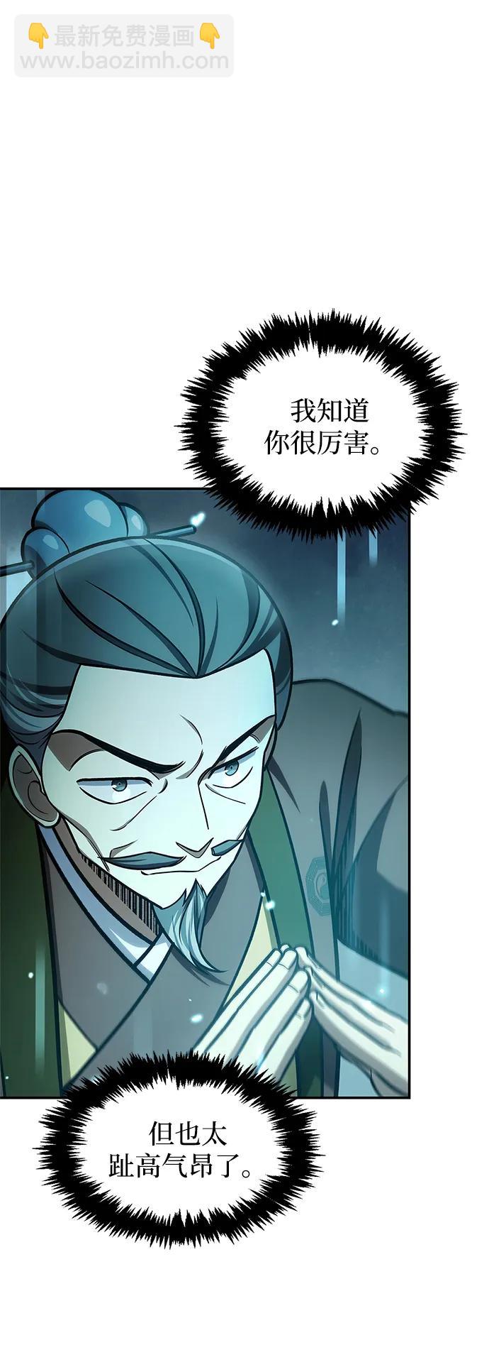 [第98话] 只要你们能发光25