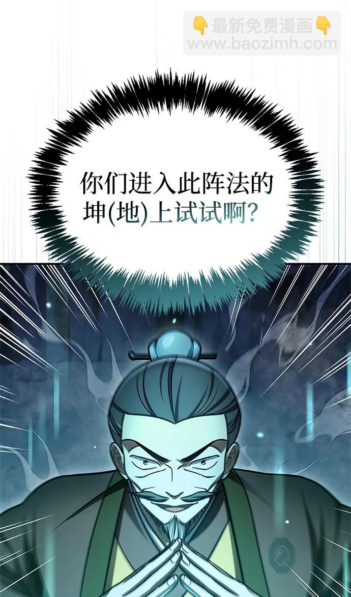 [第98话] 只要你们能发光30