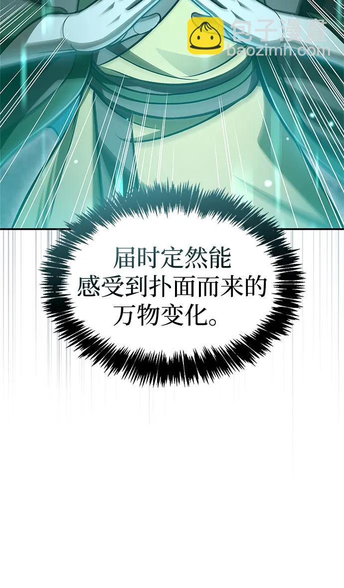 [第98话] 只要你们能发光31
