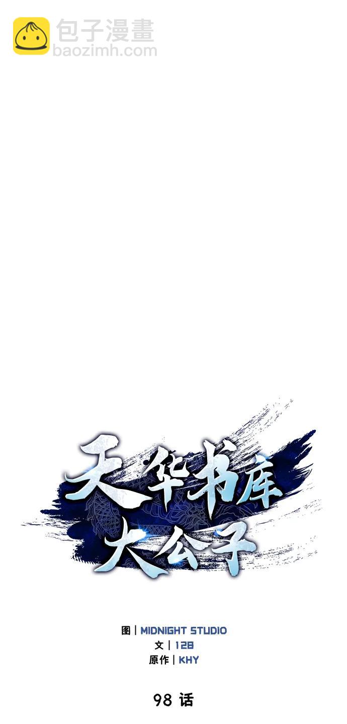 [第98话] 只要你们能发光37