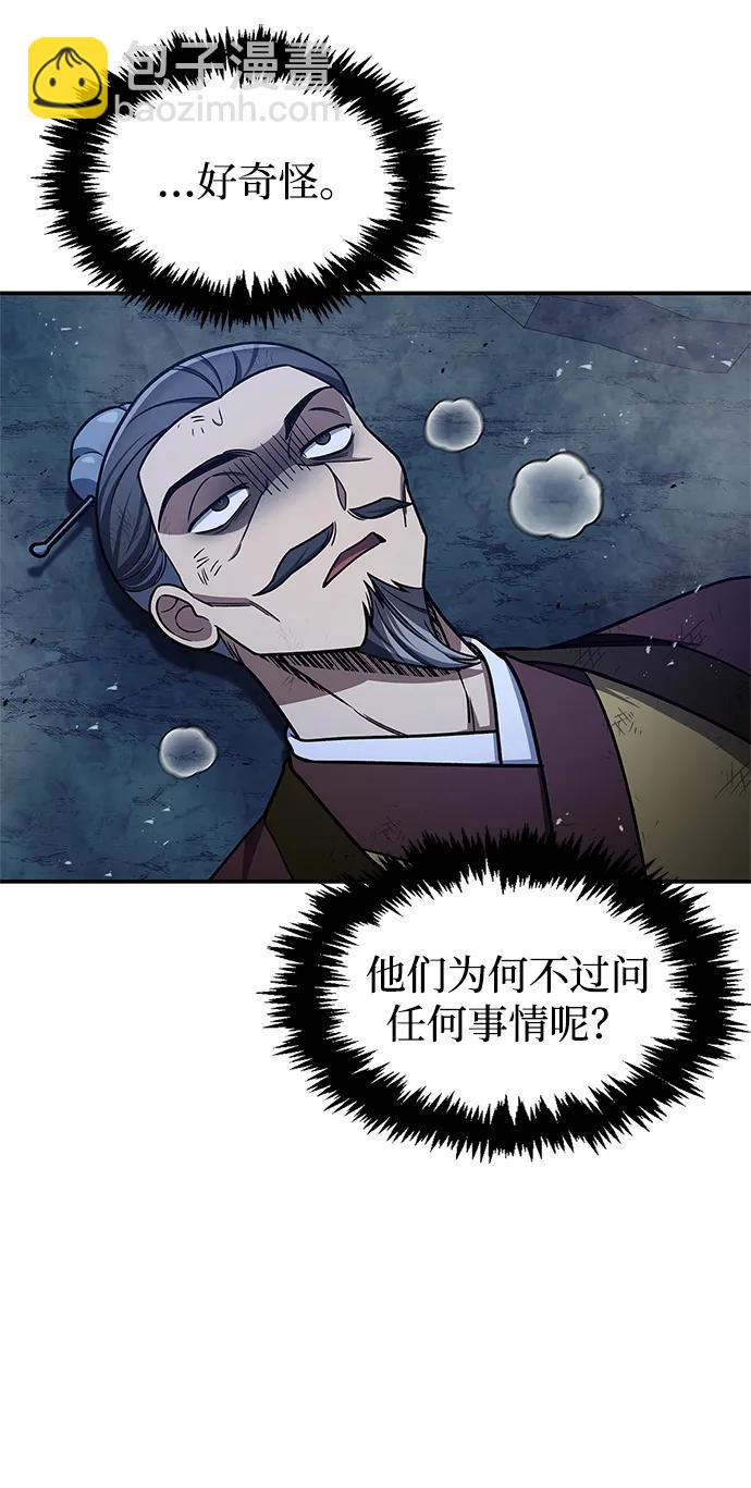 [第98话] 只要你们能发光43