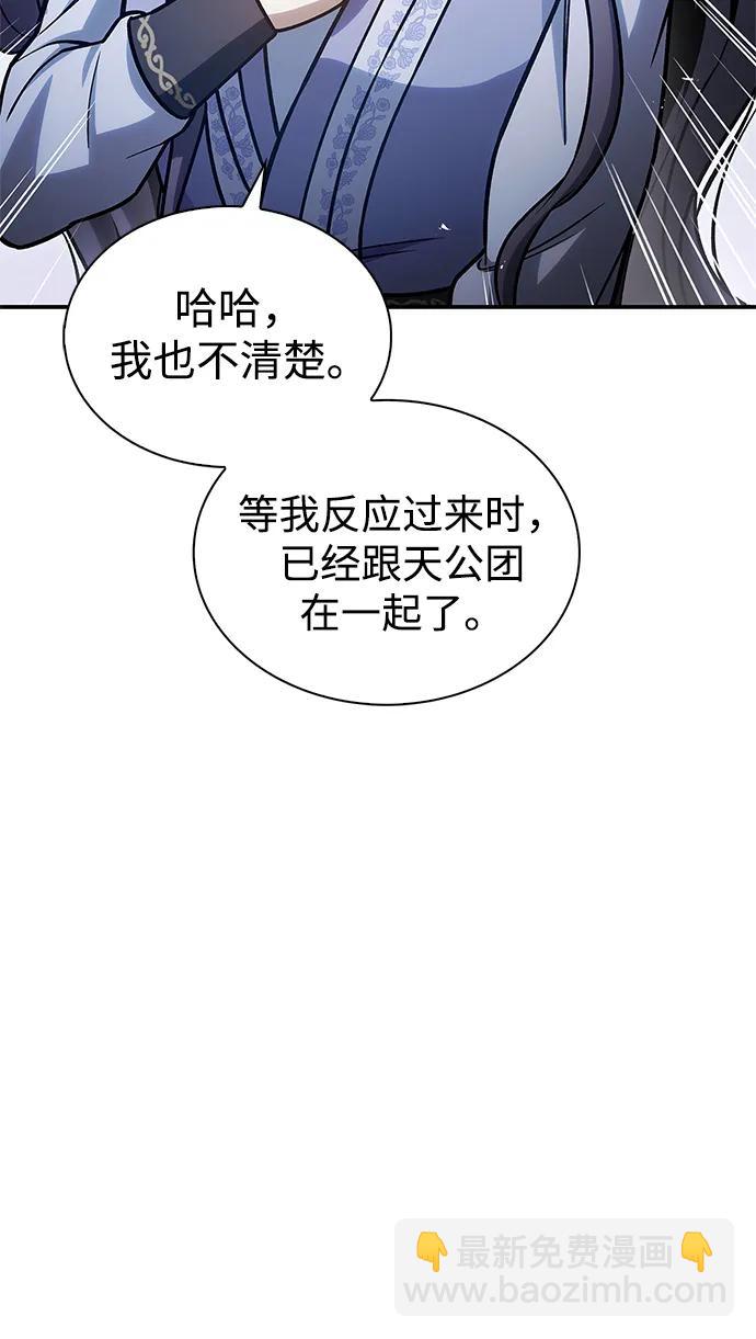 [第98话] 只要你们能发光55