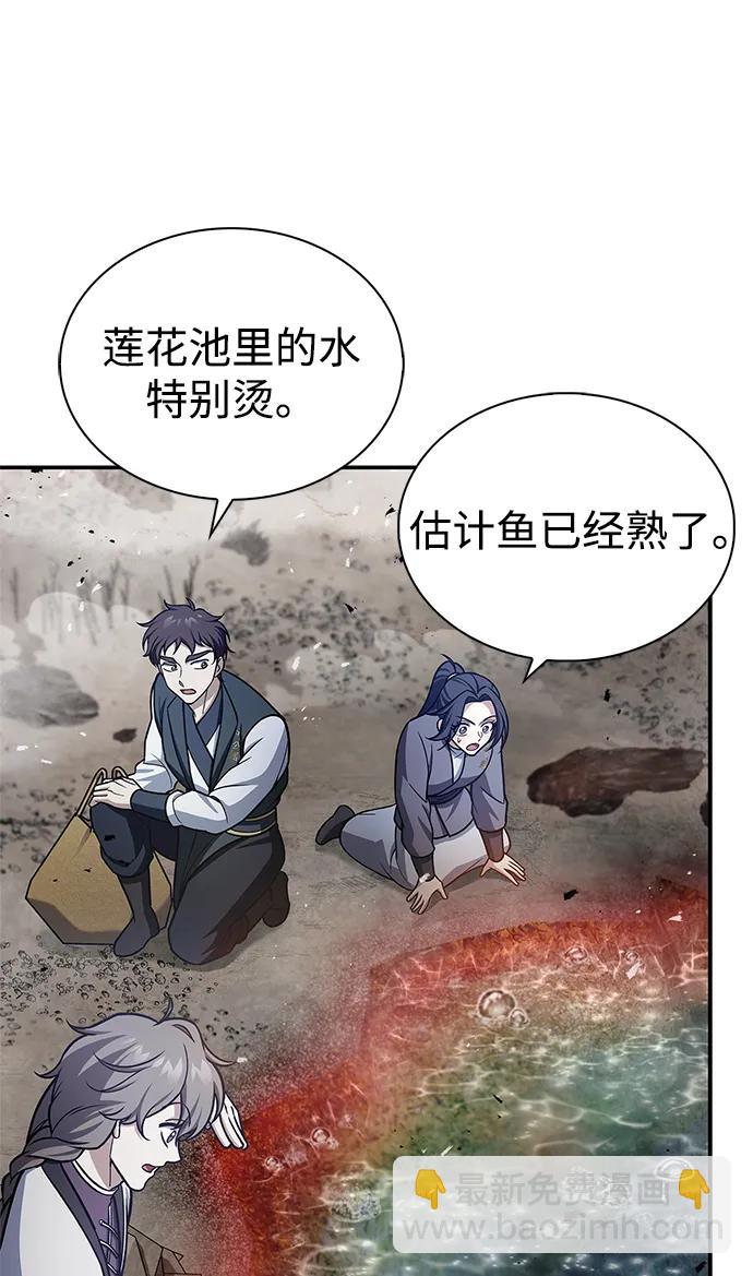 [第98话] 只要你们能发光59