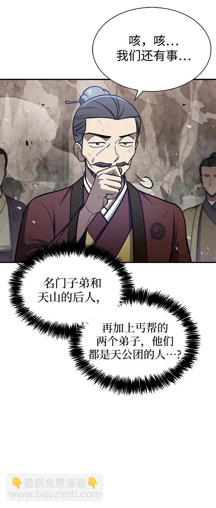 [第98话] 只要你们能发光61