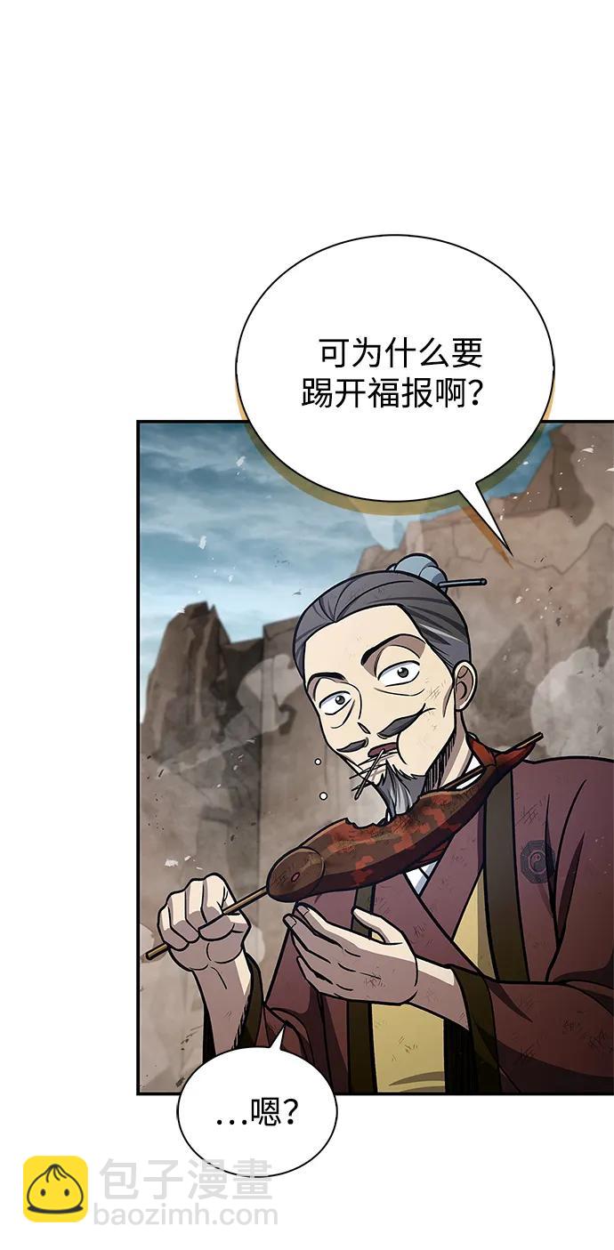 [第98话] 只要你们能发光95