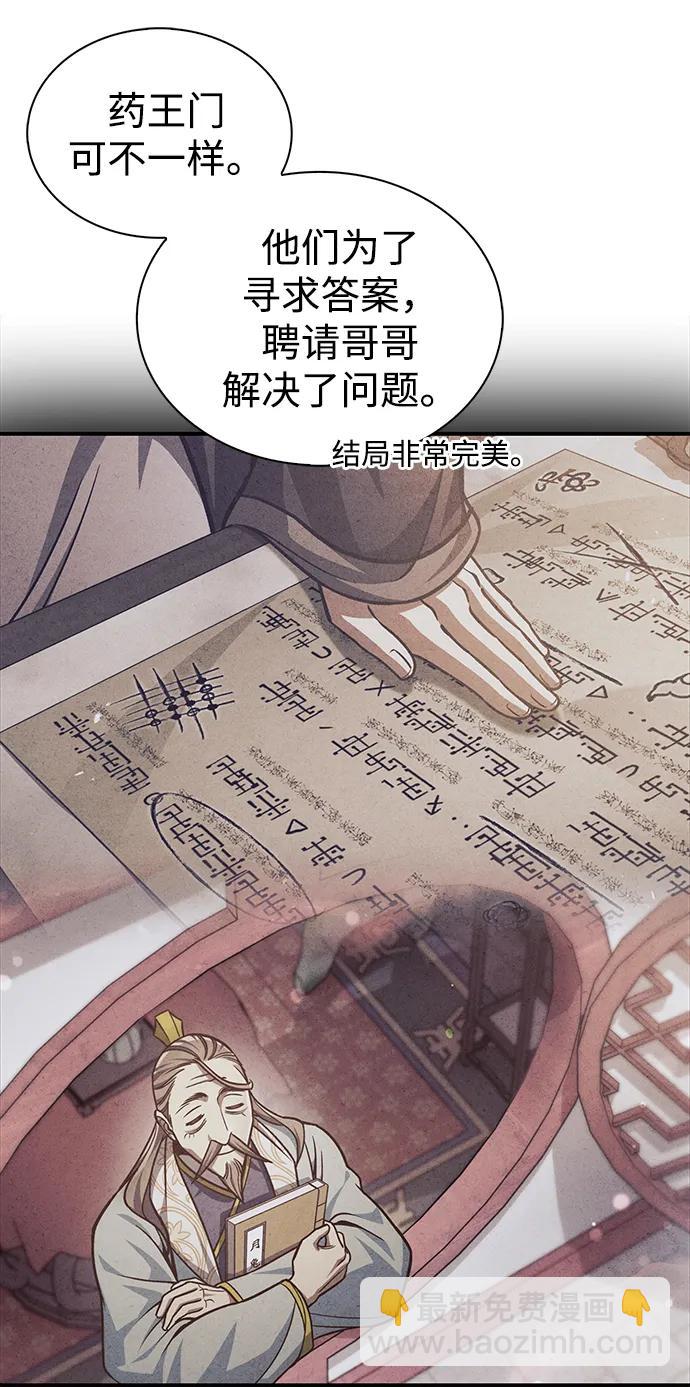 [第98话] 只要你们能发光97