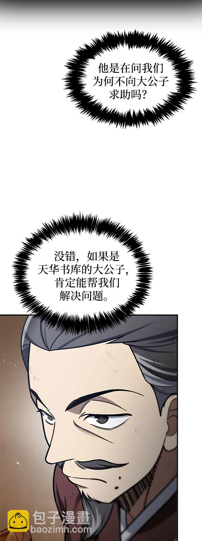 [第98话] 只要你们能发光98