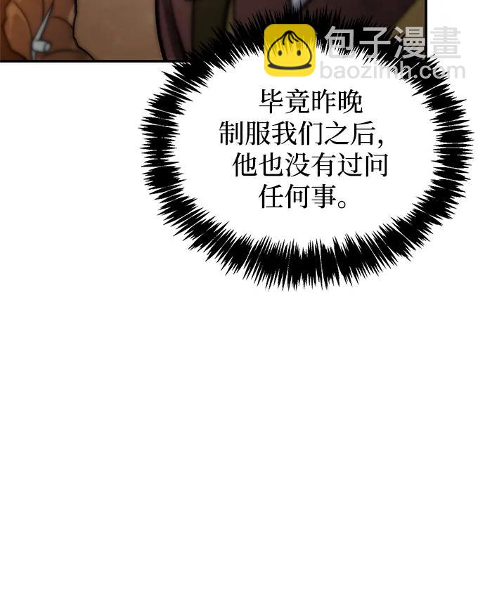 [第98话] 只要你们能发光99