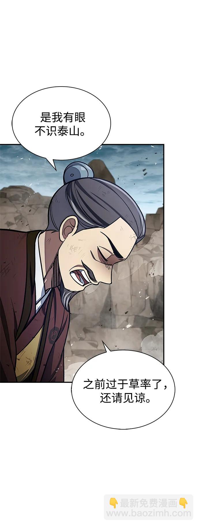 [第99话] 火之精华11