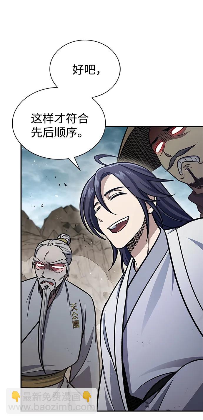[第99话] 火之精华12