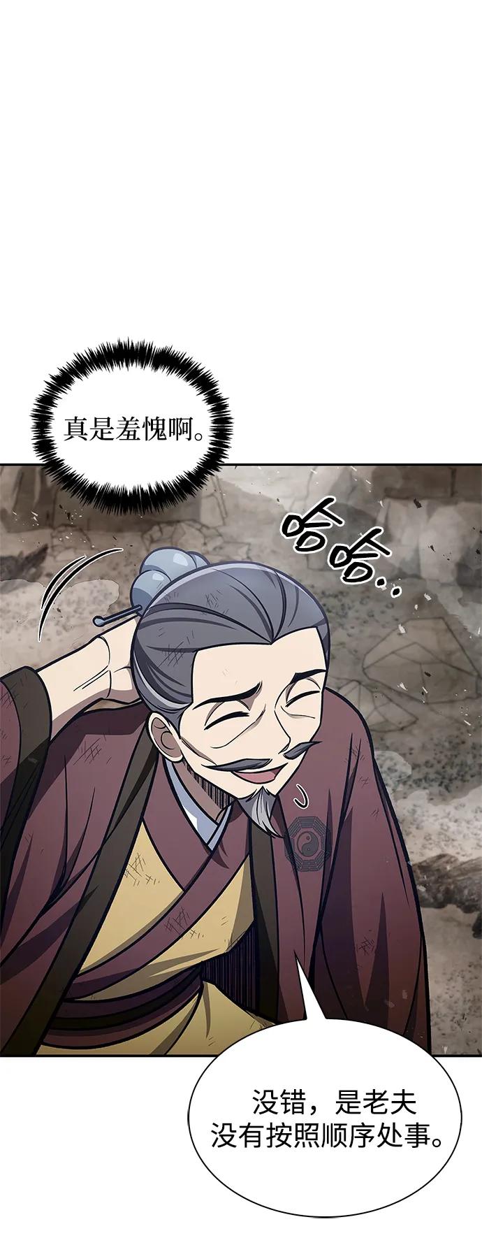 [第99话] 火之精华15