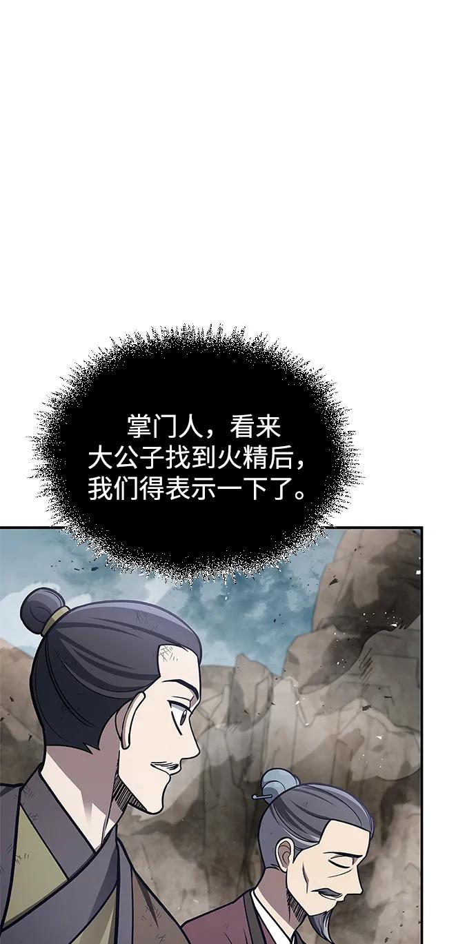 [第99话] 火之精华16