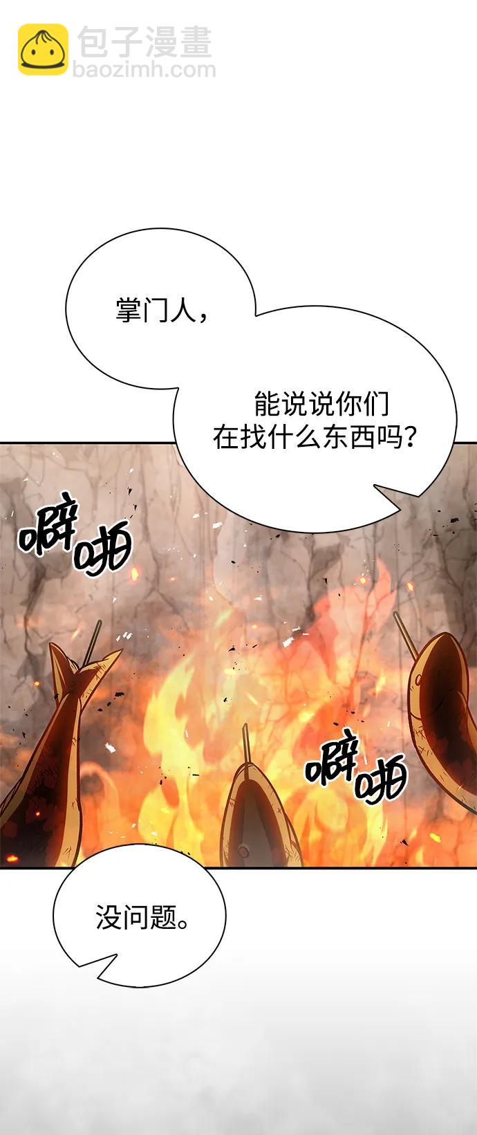 [第99话] 火之精华19
