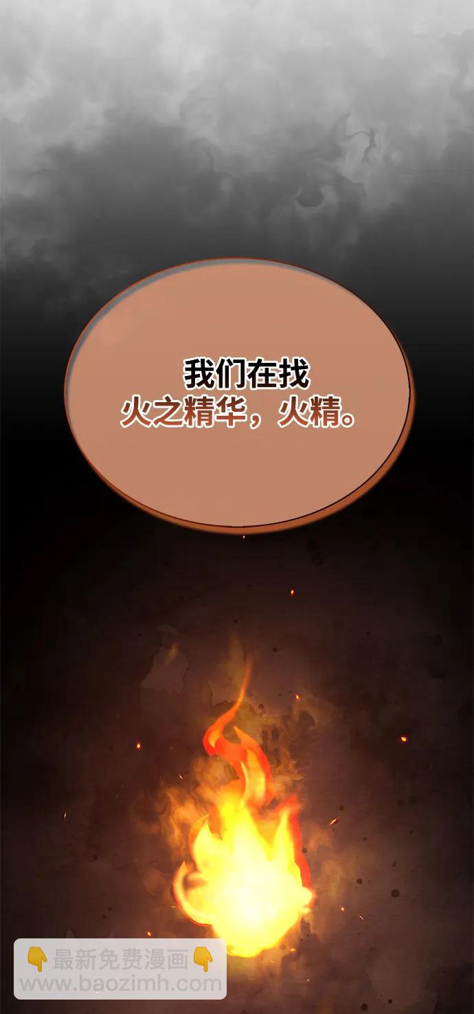 [第99话] 火之精华20
