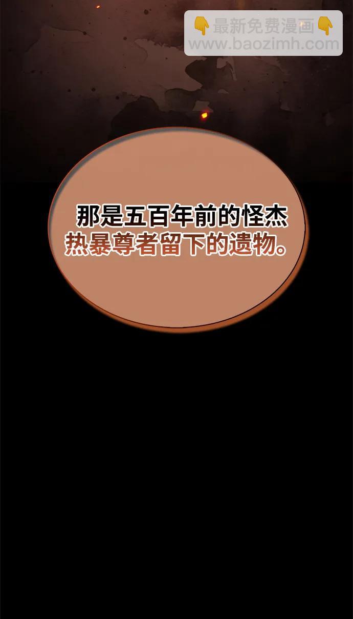 [第99话] 火之精华21