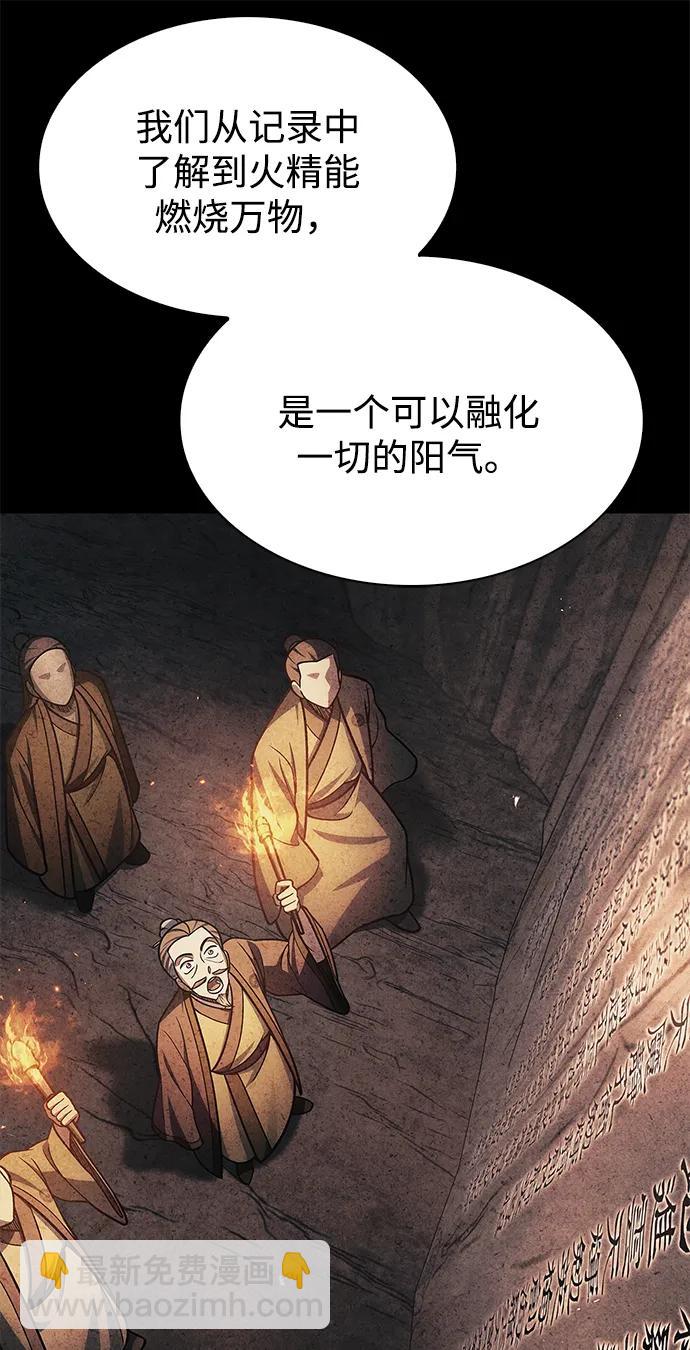 [第99话] 火之精华22