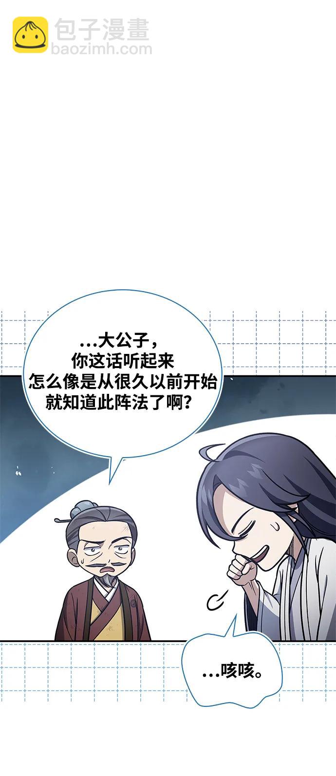 [第99话] 火之精华26