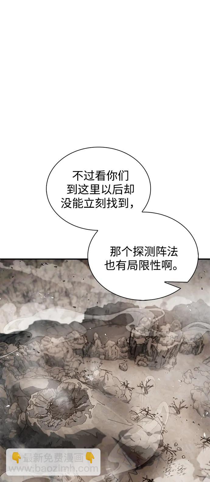 [第99话] 火之精华27