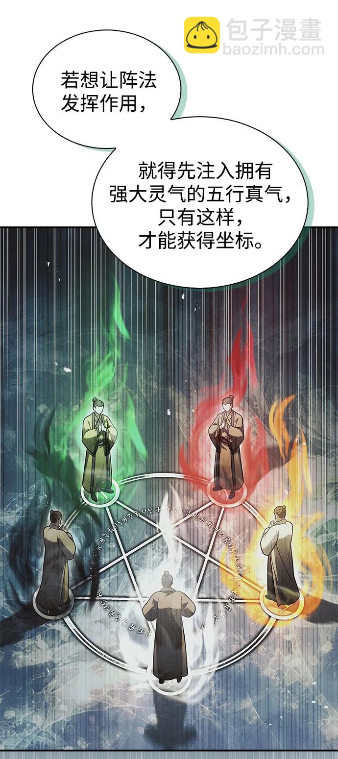 [第99话] 火之精华29