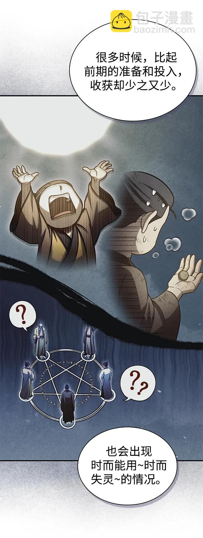 [第99话] 火之精华31