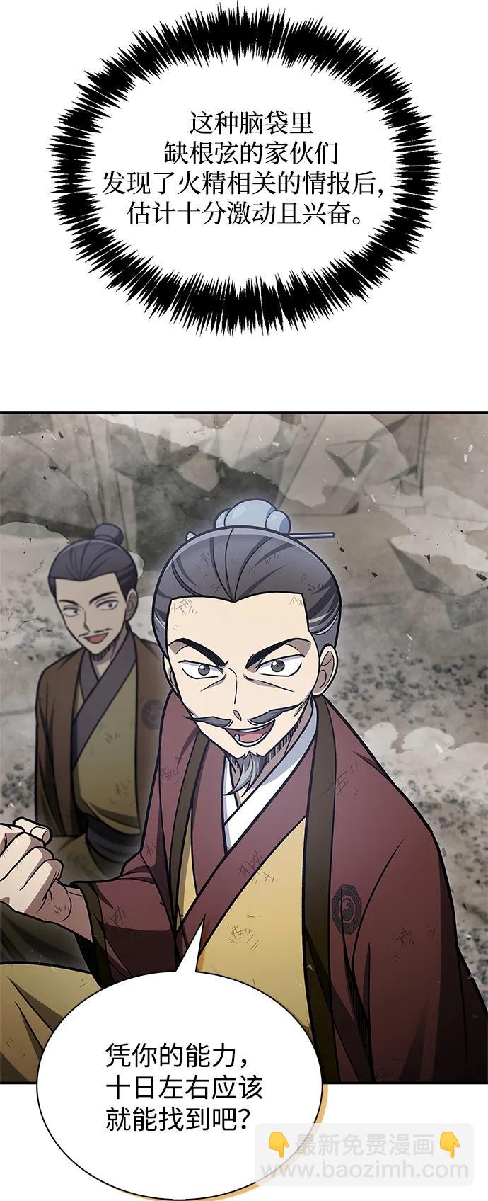[第99话] 火之精华33