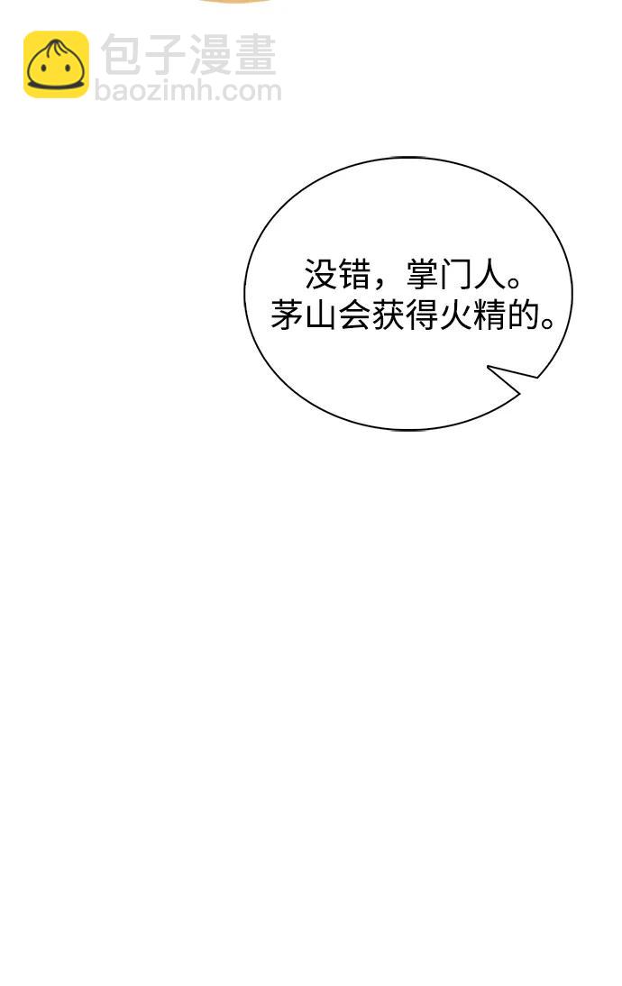 [第99话] 火之精华34