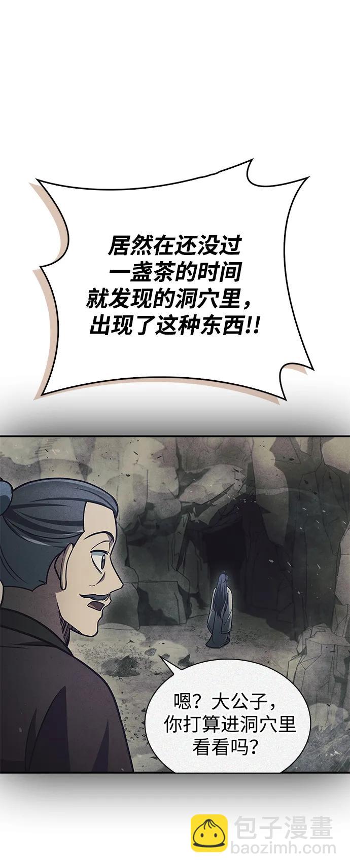 [第99话] 火之精华39