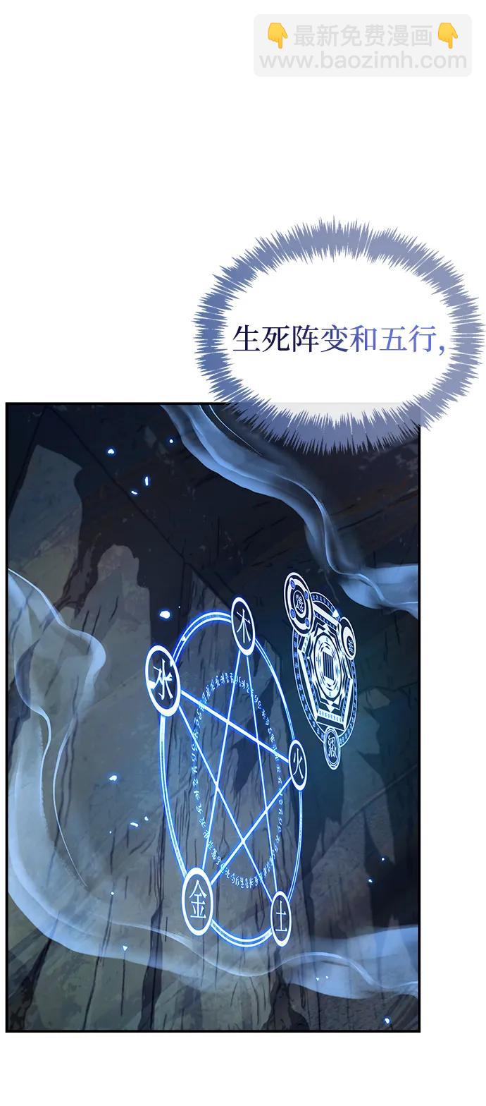 [第99话] 火之精华45
