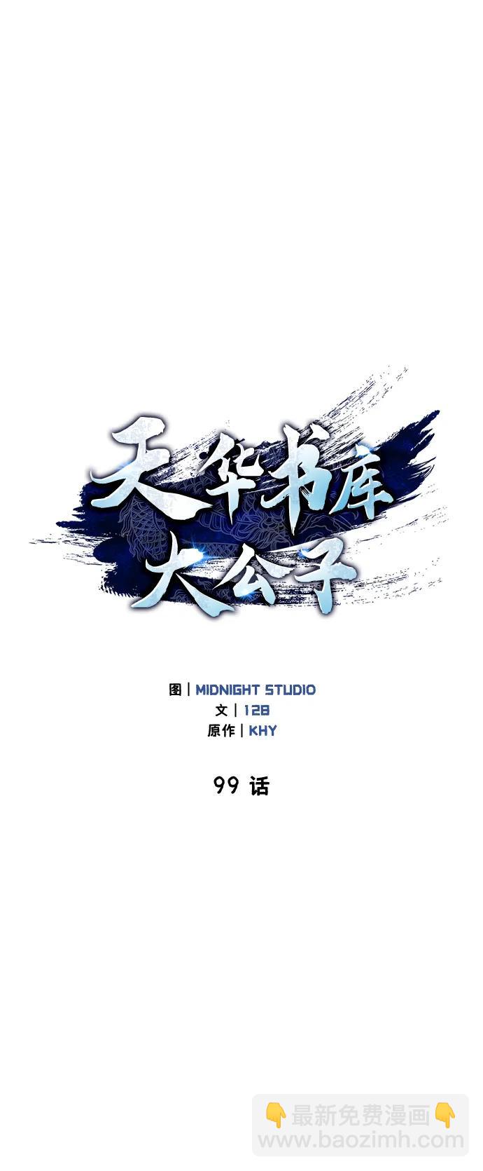 [第99话] 火之精华5