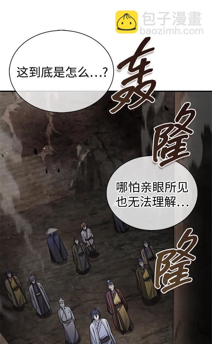 [第99话] 火之精华59