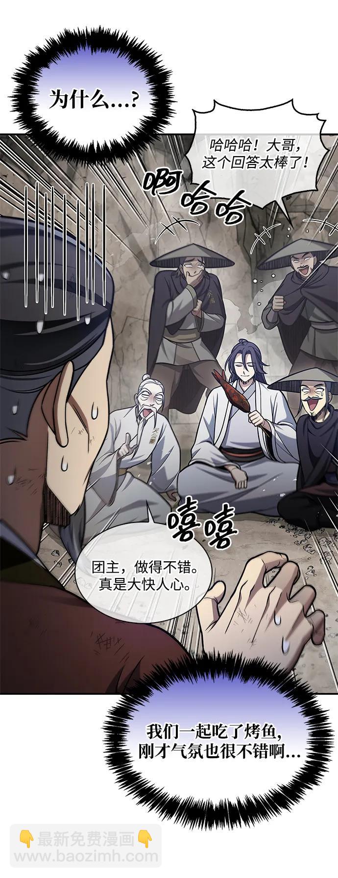 [第99话] 火之精华6
