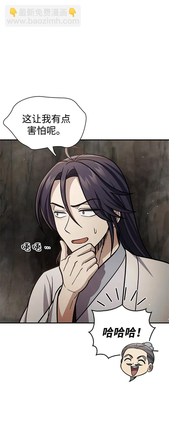 [第99话] 火之精华65