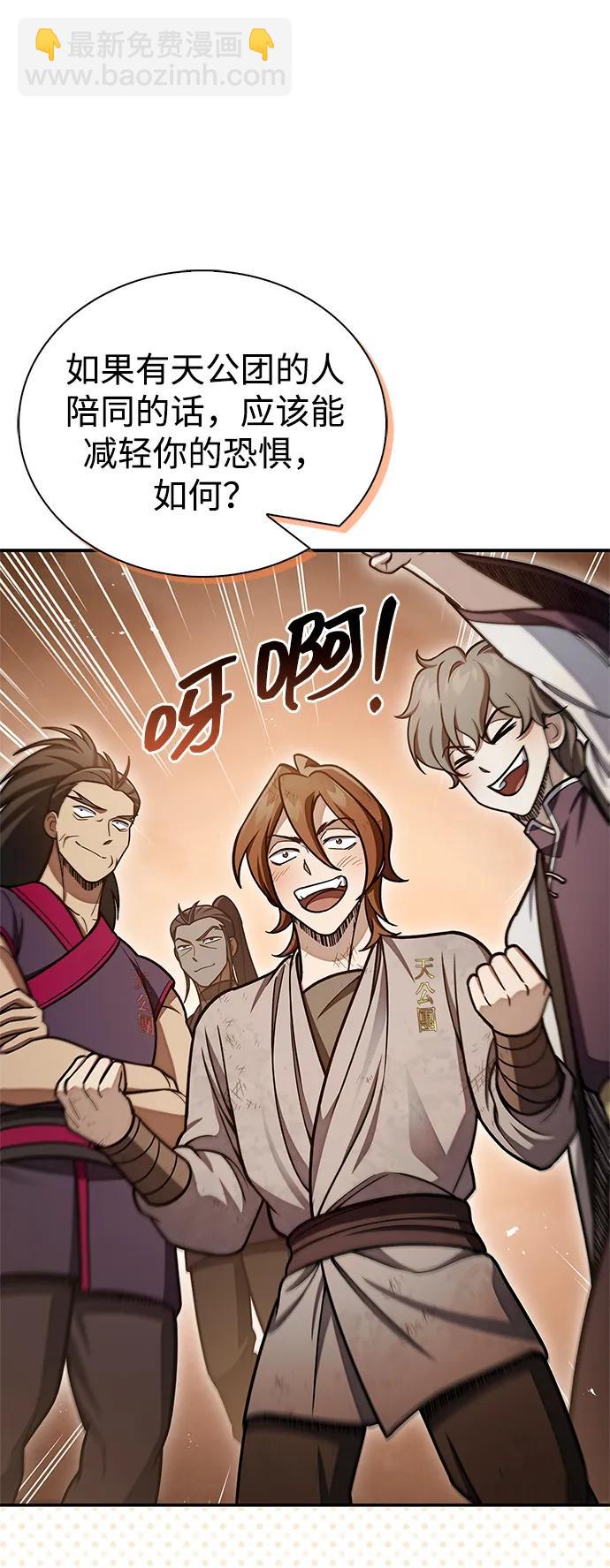 [第99话] 火之精华66
