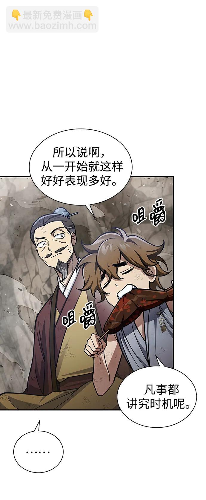 [第99话] 火之精华7