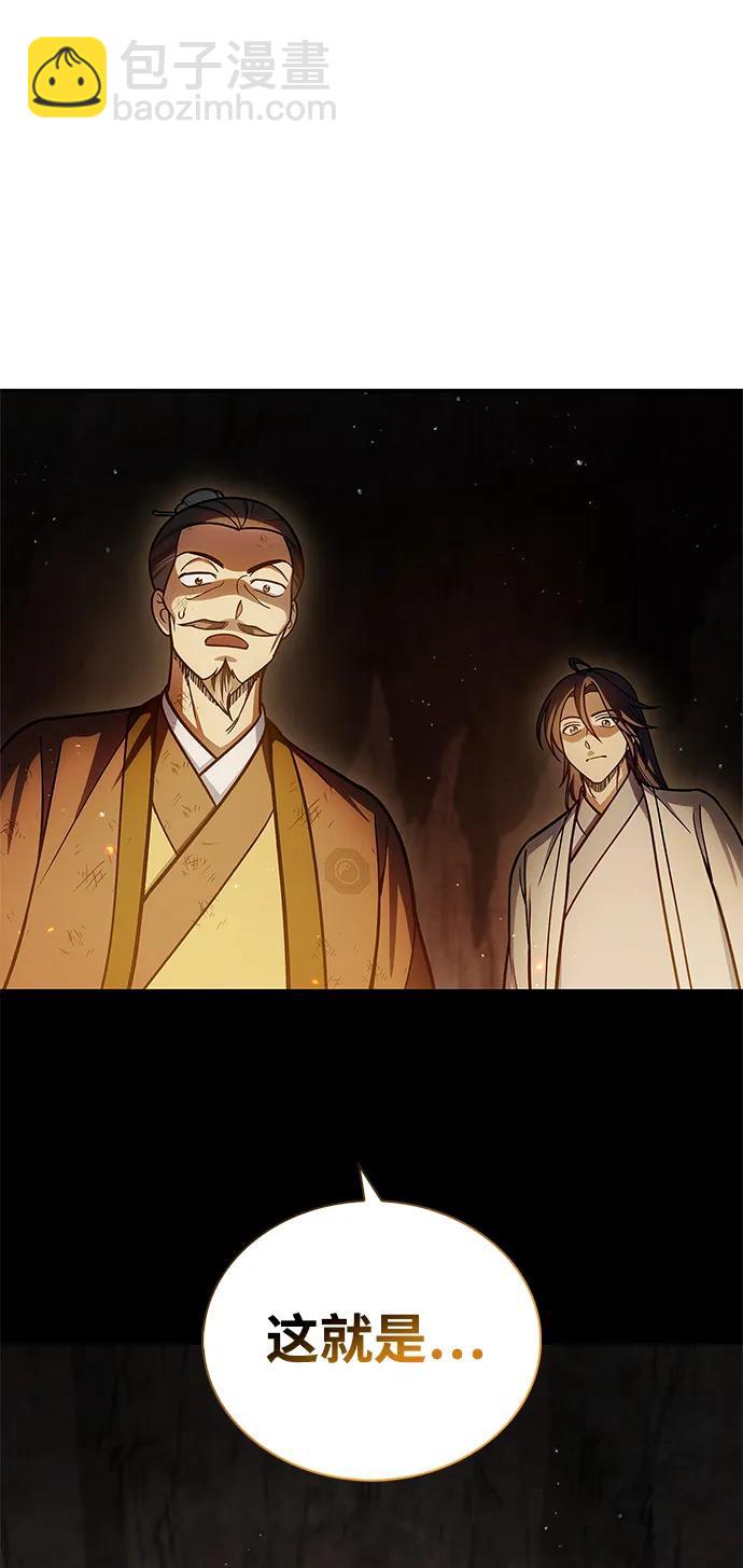 [第99话] 火之精华76