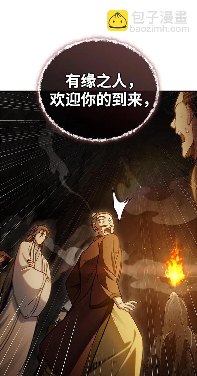 [第99话] 火之精华79