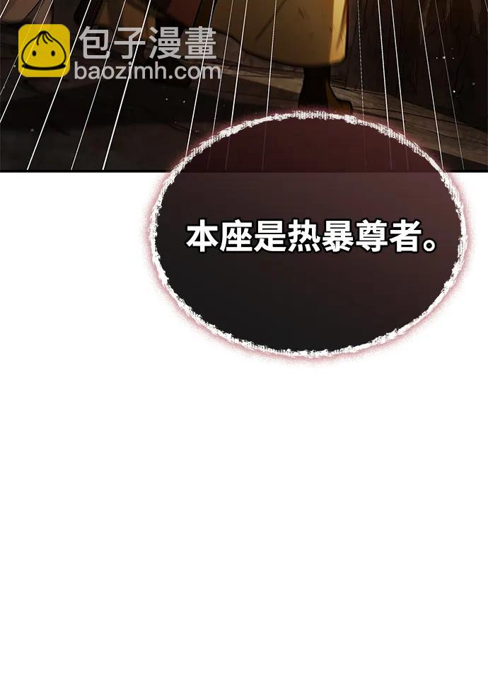 [第99话] 火之精华80