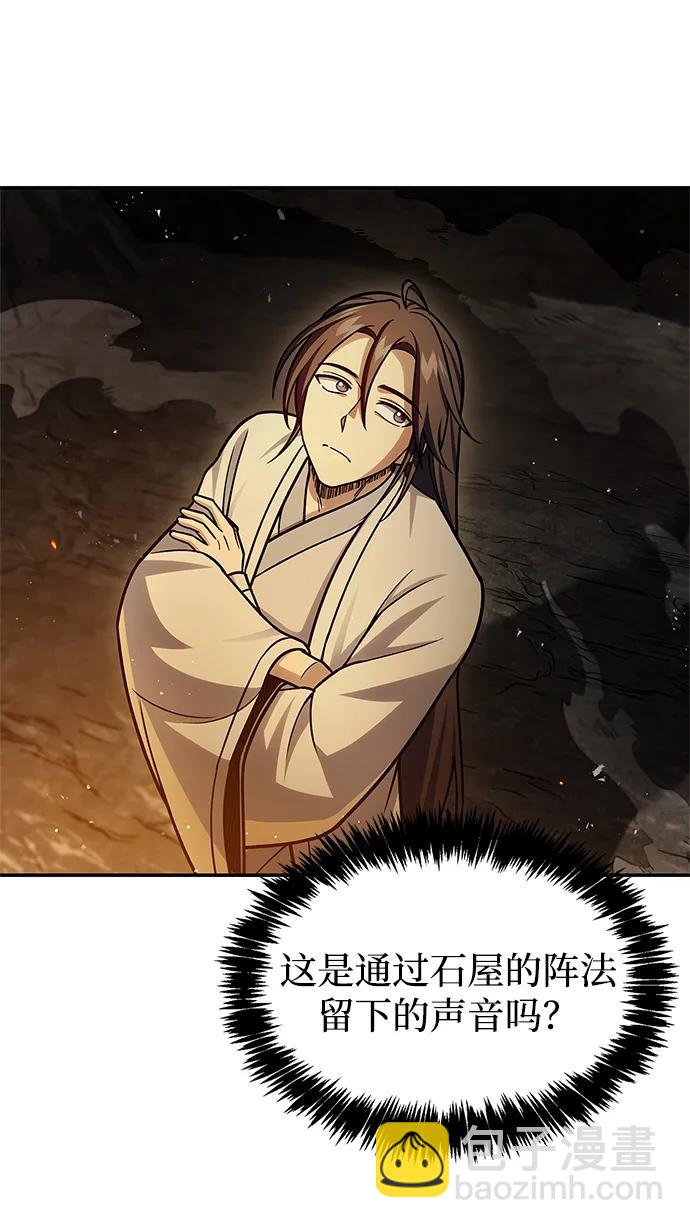 [第99话] 火之精华81