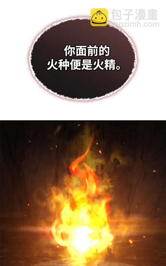 [第99话] 火之精华83