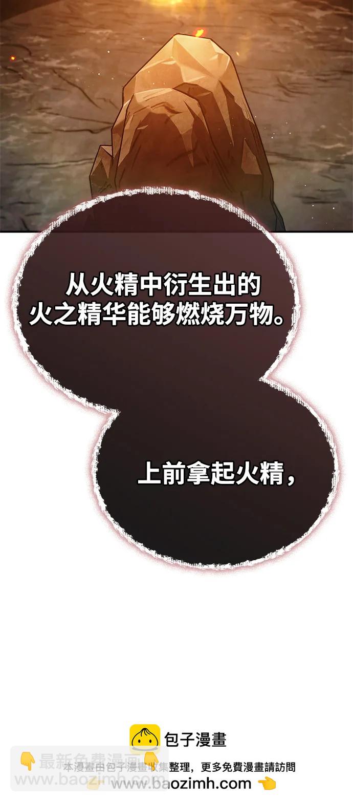 [第99话] 火之精华84