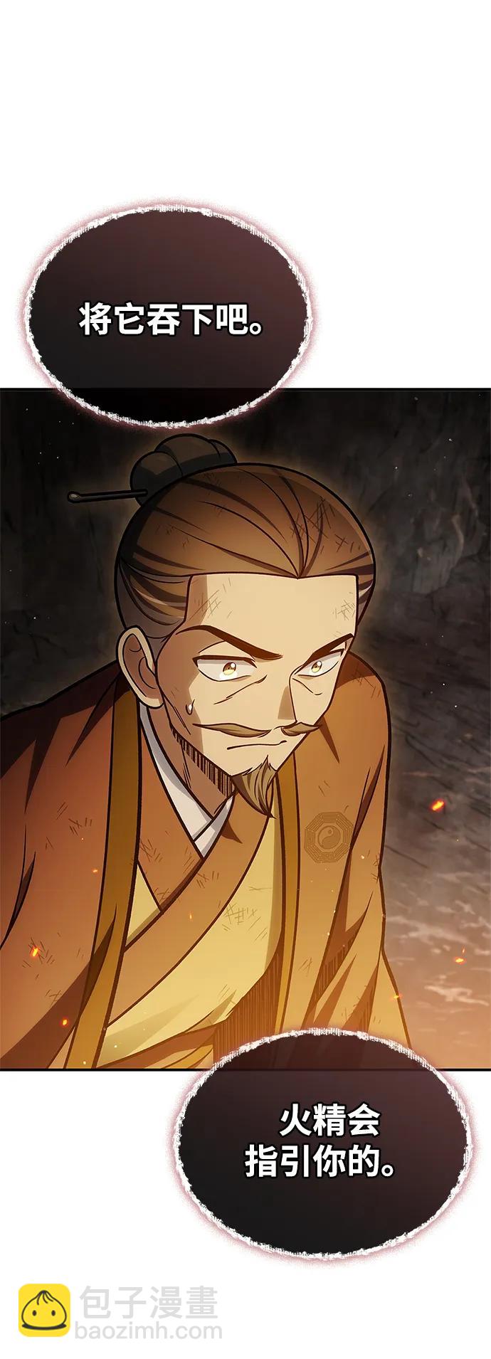 [第99话] 火之精华85