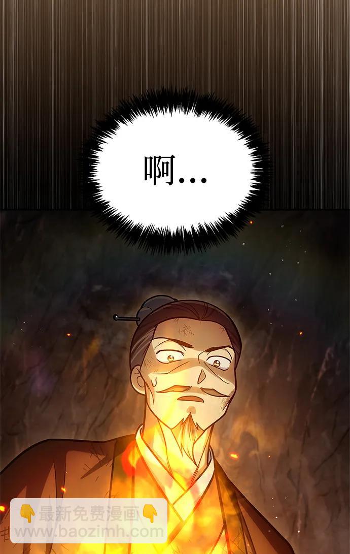 [第99话] 火之精华87