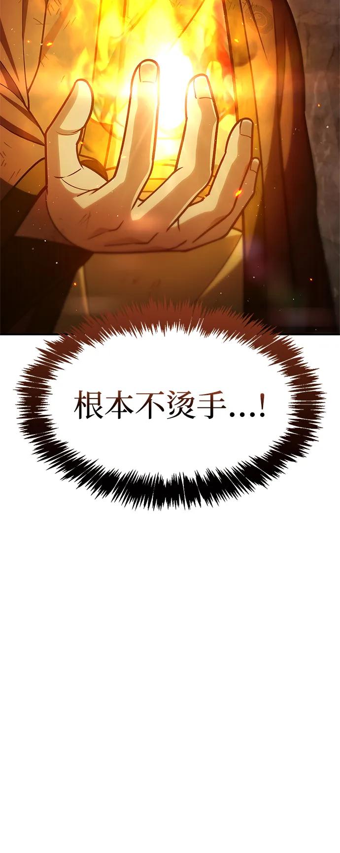 [第99话] 火之精华88