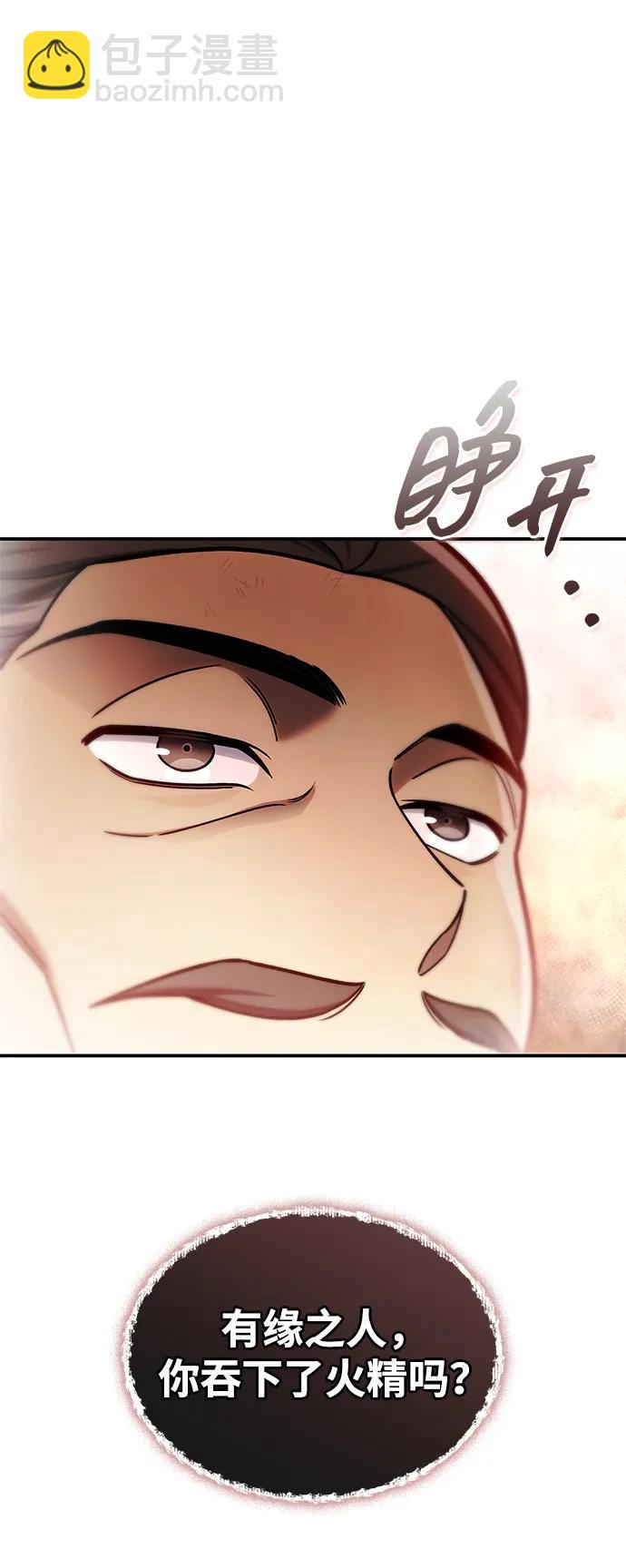 [第99话] 火之精华95